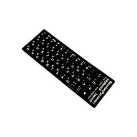 Russian Keyboard Layout-Sticker Black
